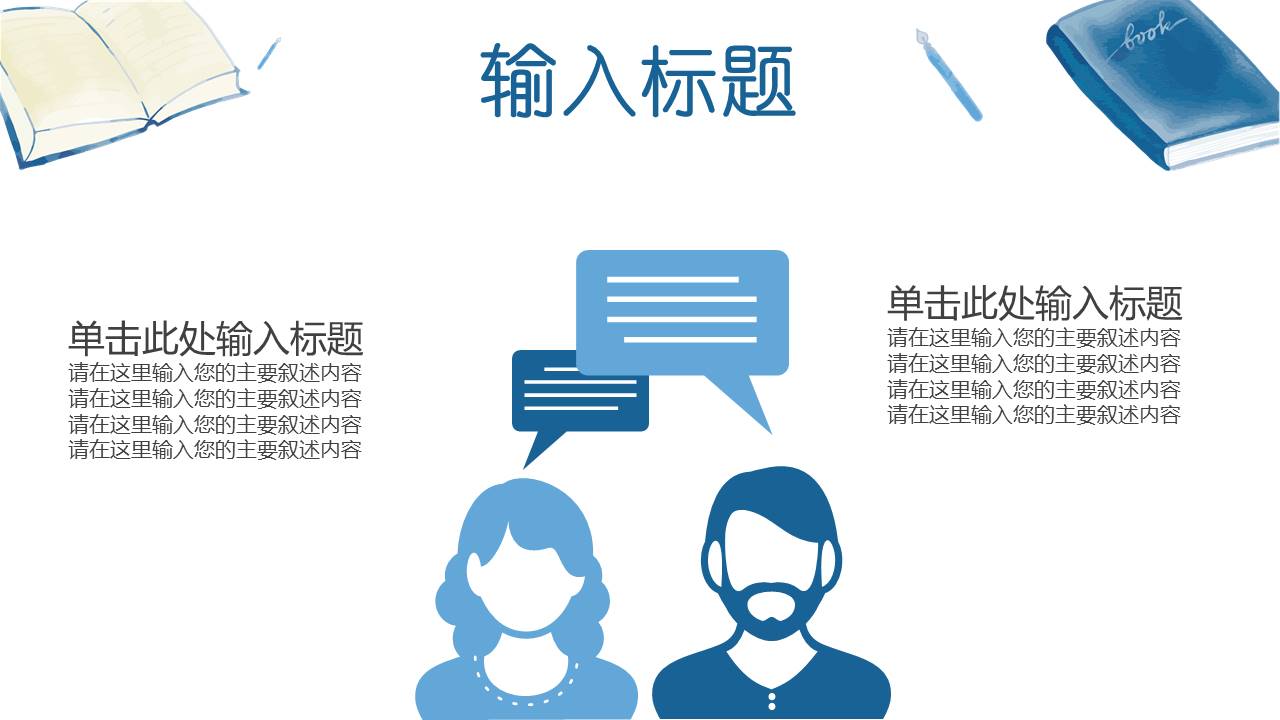 教育课件 (24).pptx